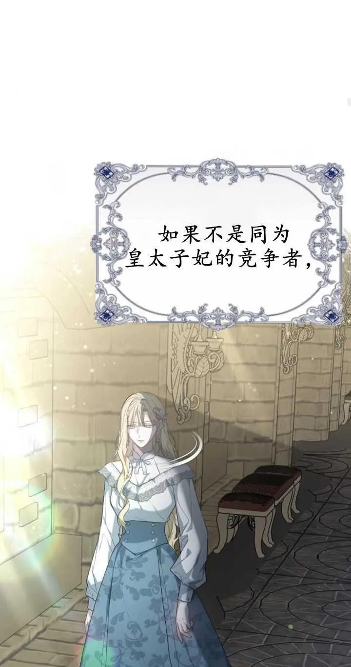 傲慢时代 - 第20话 - 第52张图