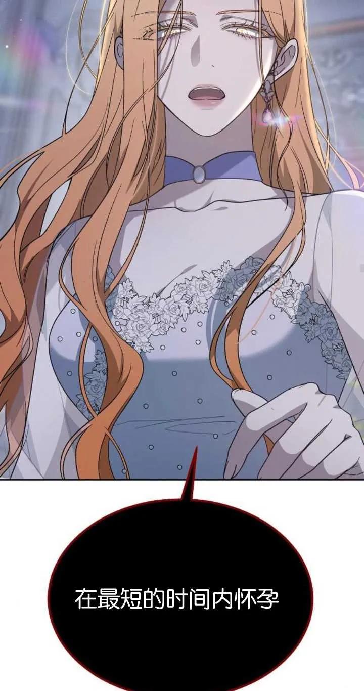 傲慢时代 - 第20话 - 第75张图