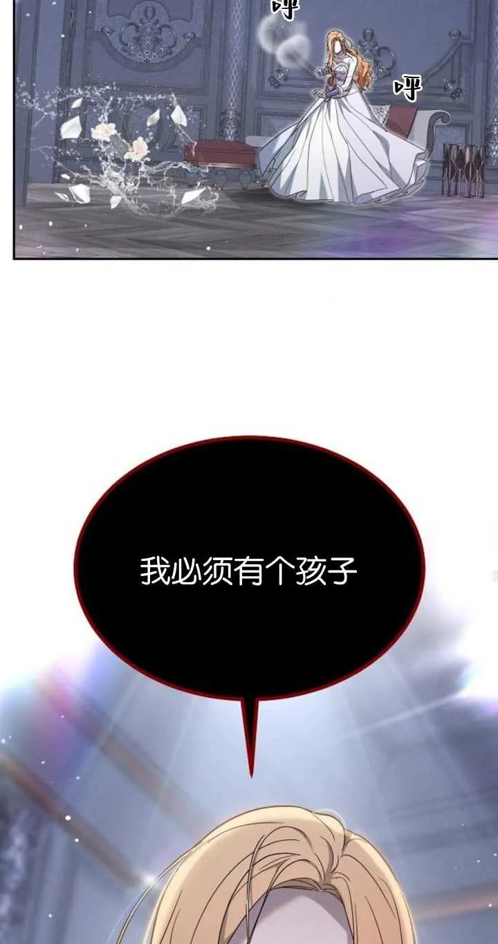 傲慢时代 - 第20话 - 第74张图