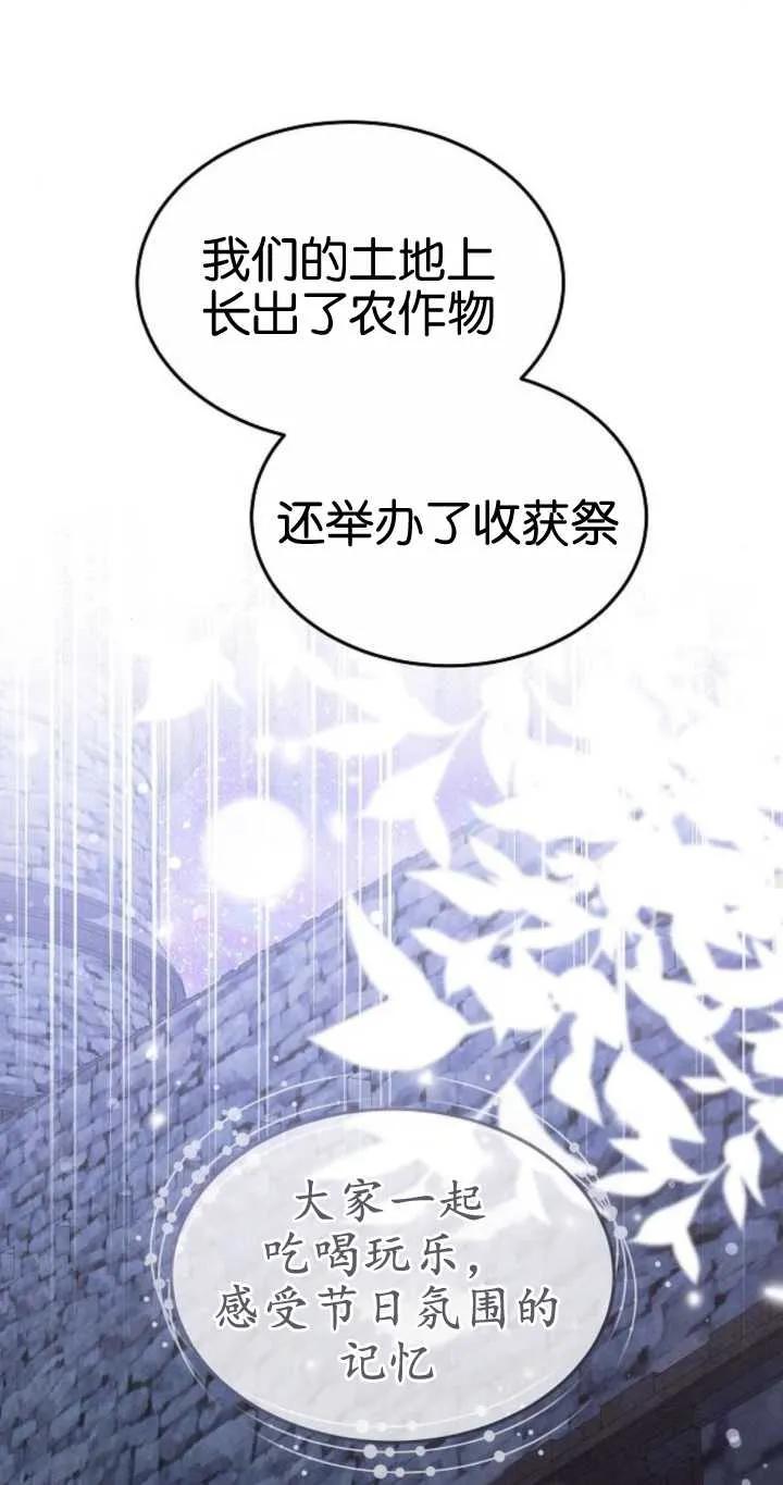 傲慢时代 - 第20话 - 第36张图