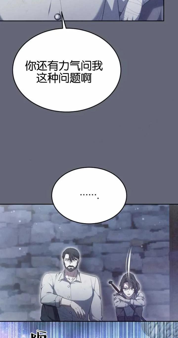 傲慢时代 - 第20话 - 第39张图