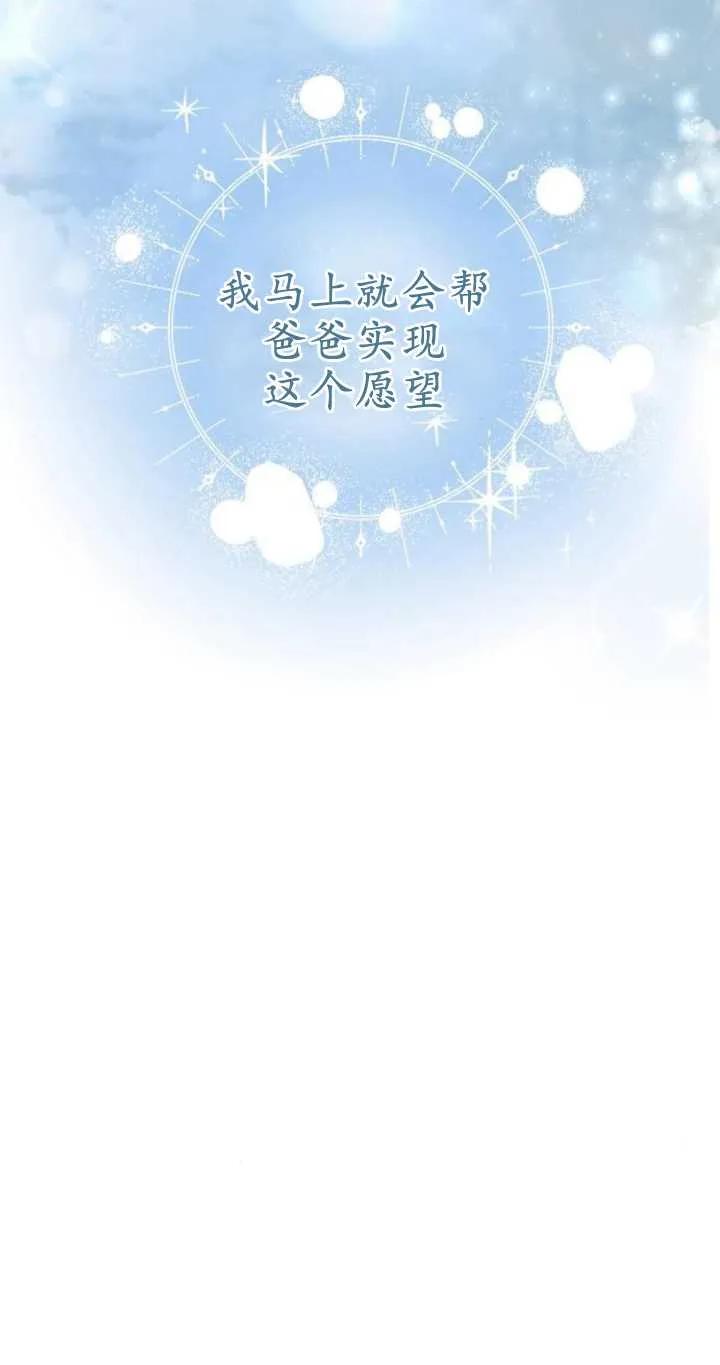 傲慢时代 - 第20话 - 第48张图