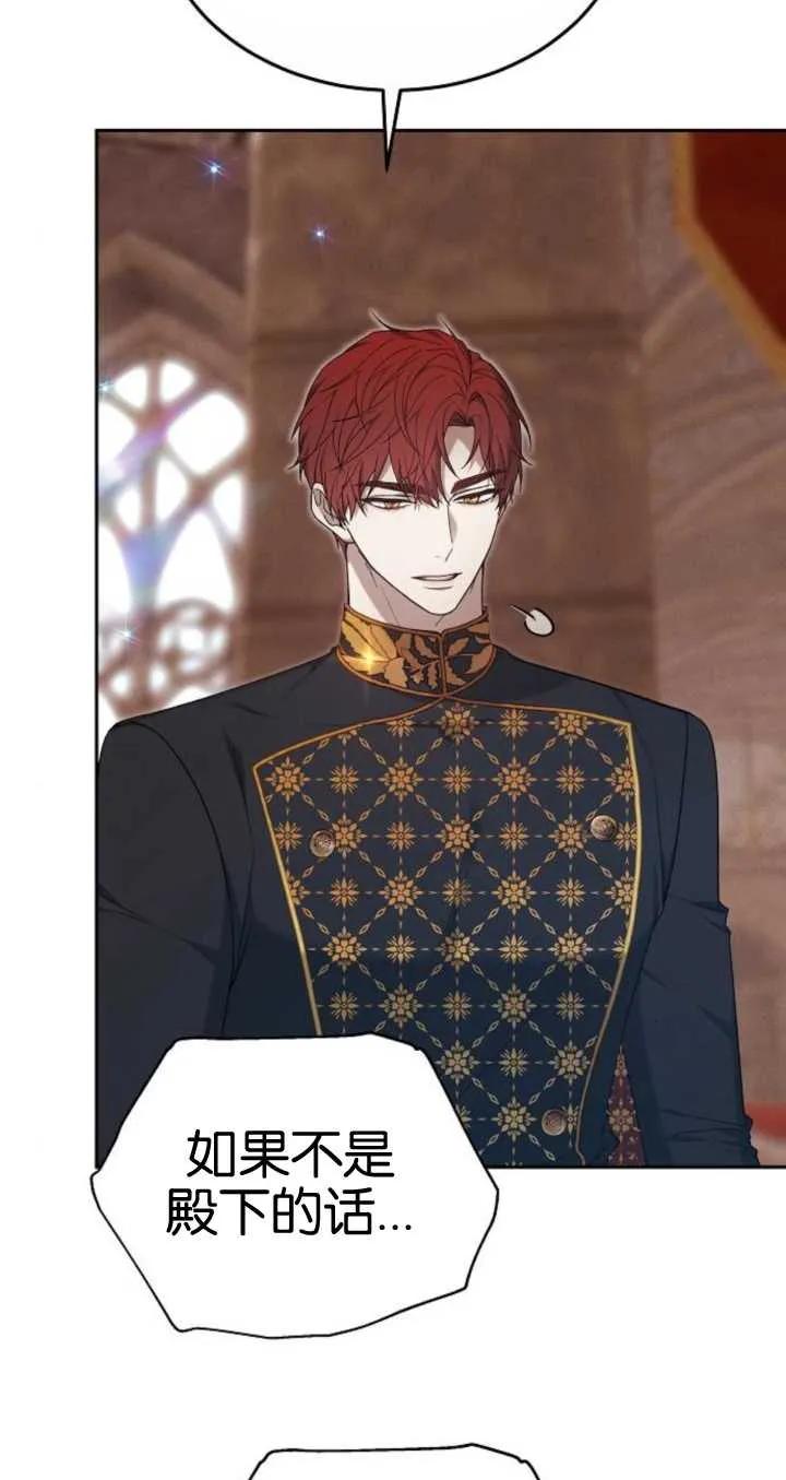 傲慢时代 - 第21话 - 第67张图