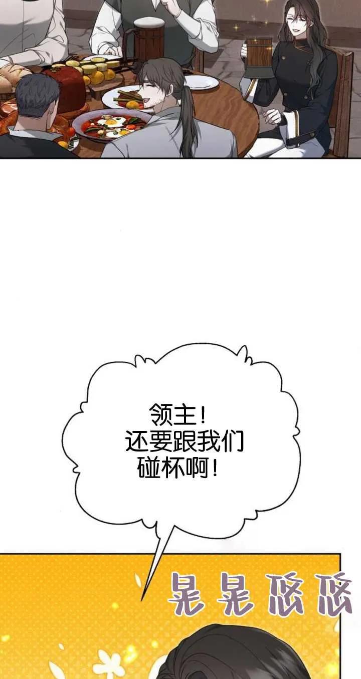 傲慢时代 - 第21话 - 第40张图