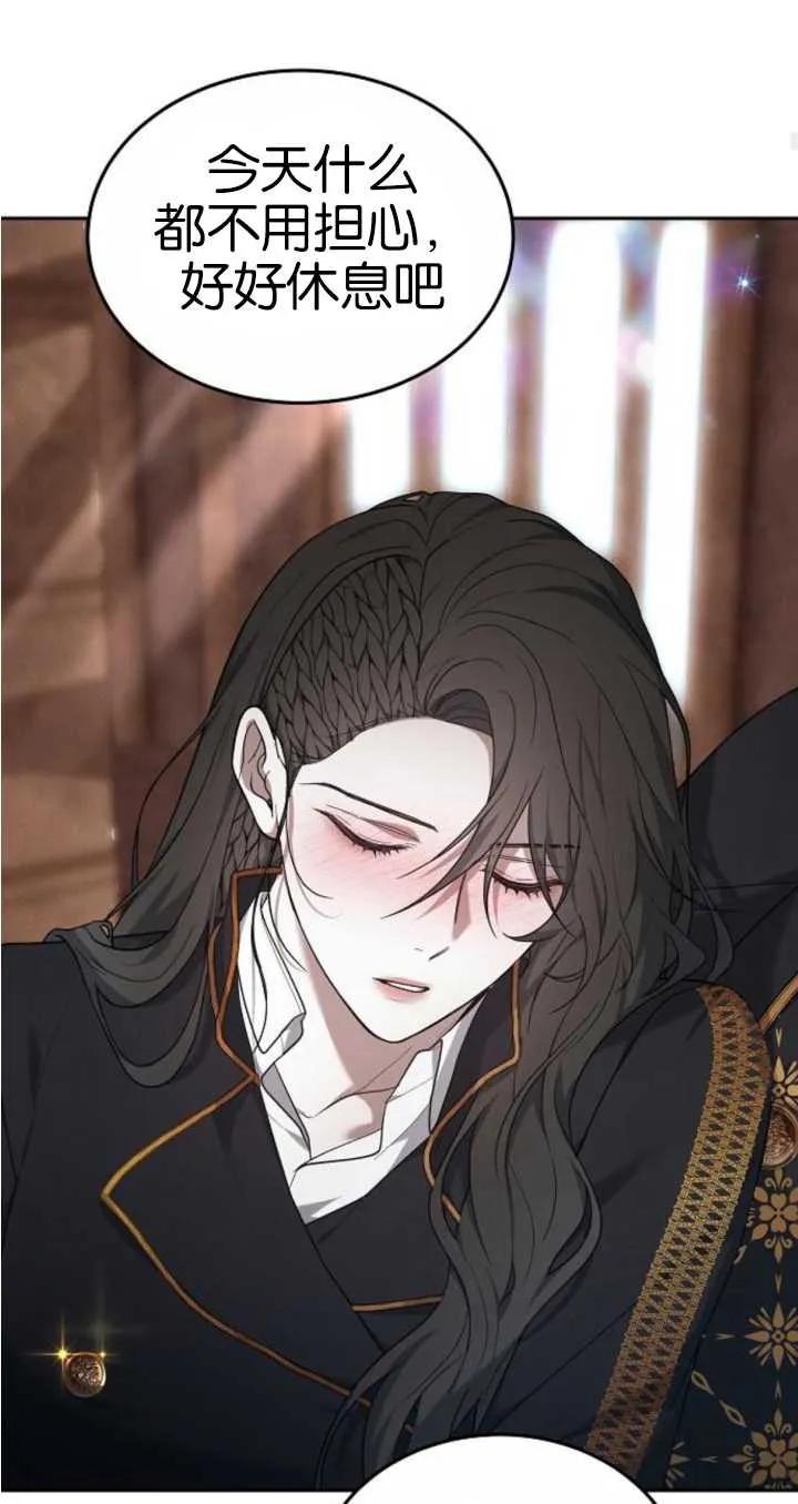 傲慢时代 - 第21话 - 第87张图