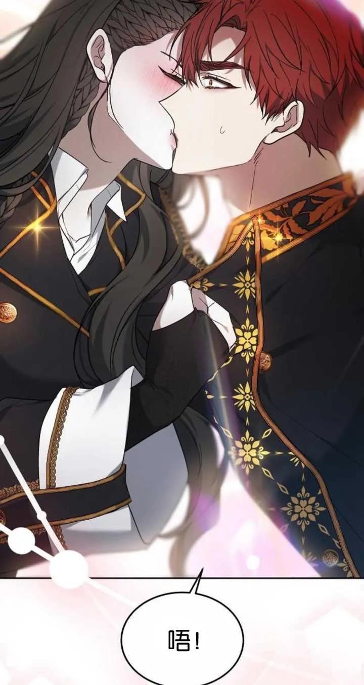 傲慢时代 - 第21话 - 第76张图