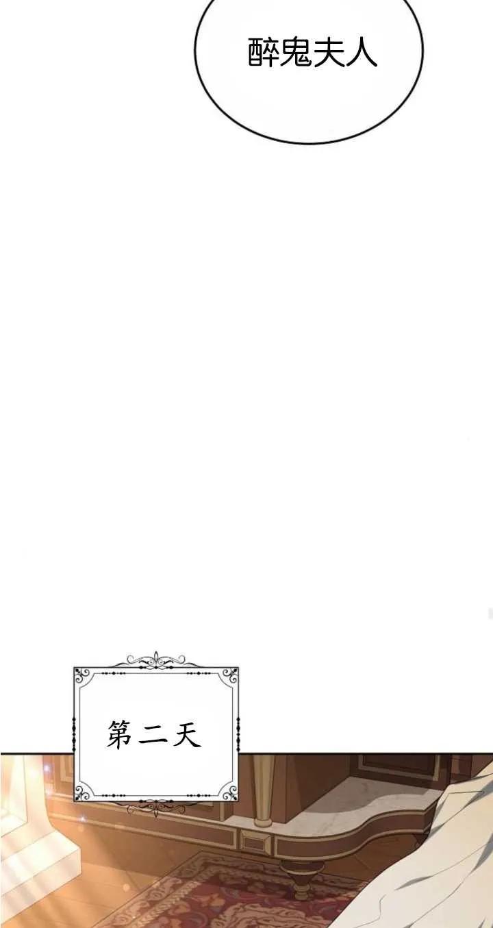 傲慢时代 - 第21话 - 第88张图