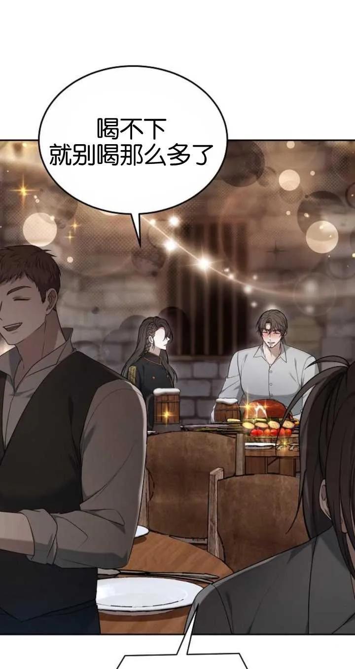 傲慢时代 - 第21话 - 第27张图