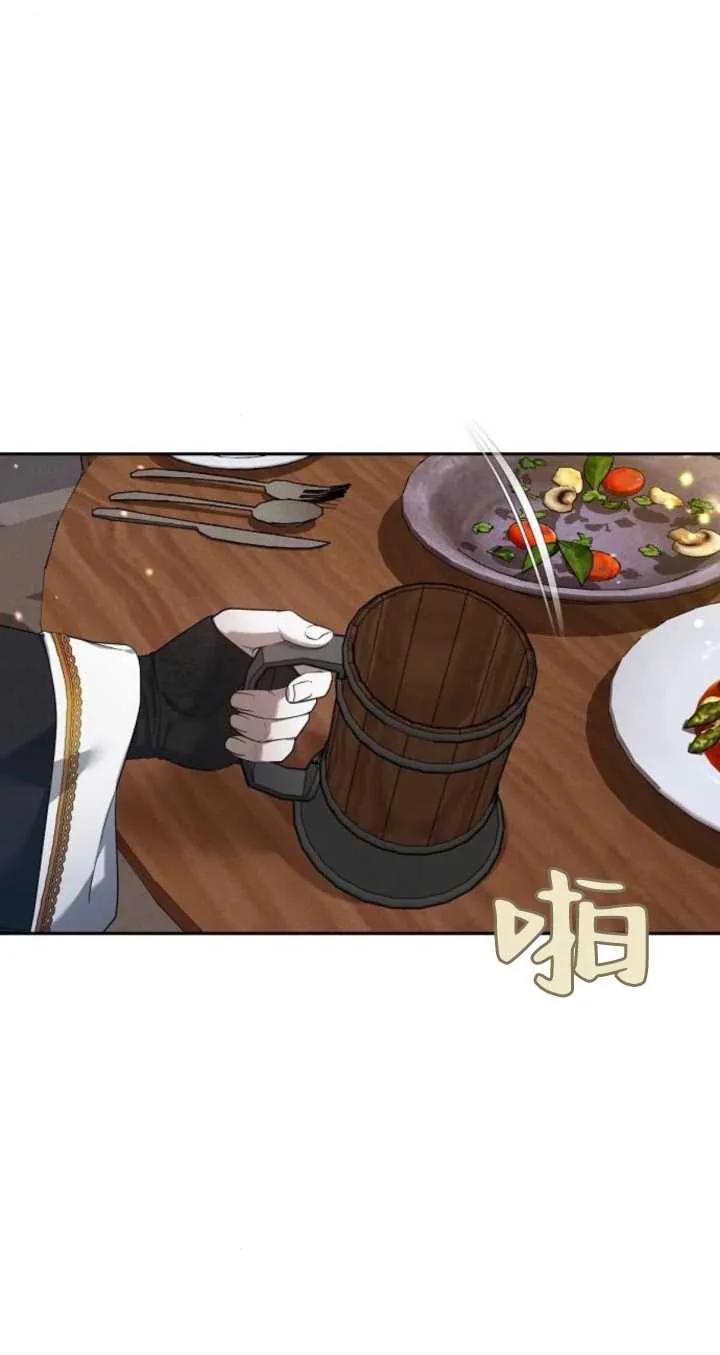 傲慢时代 - 第21话 - 第44张图