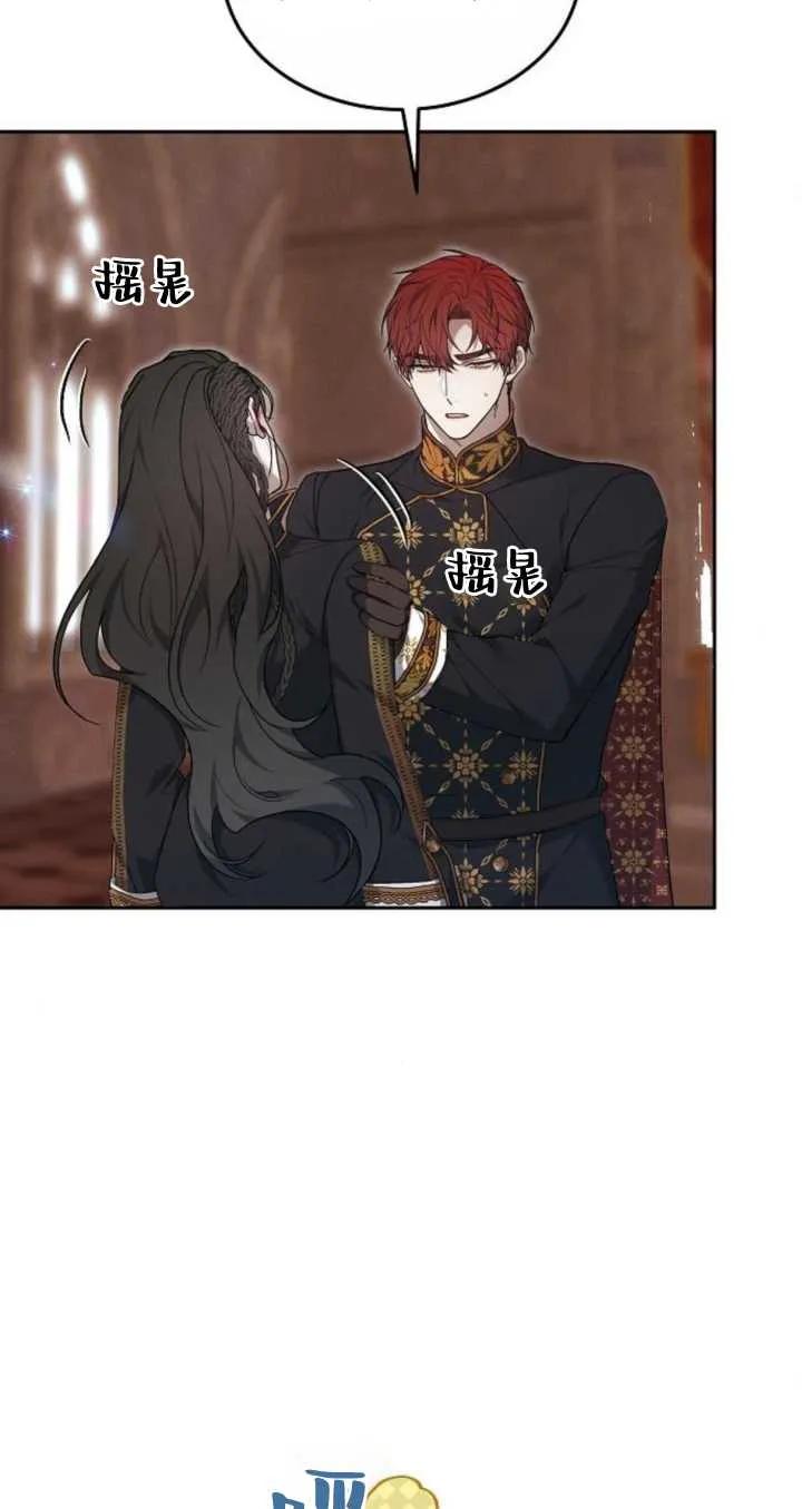 傲慢时代 - 第21话 - 第83张图