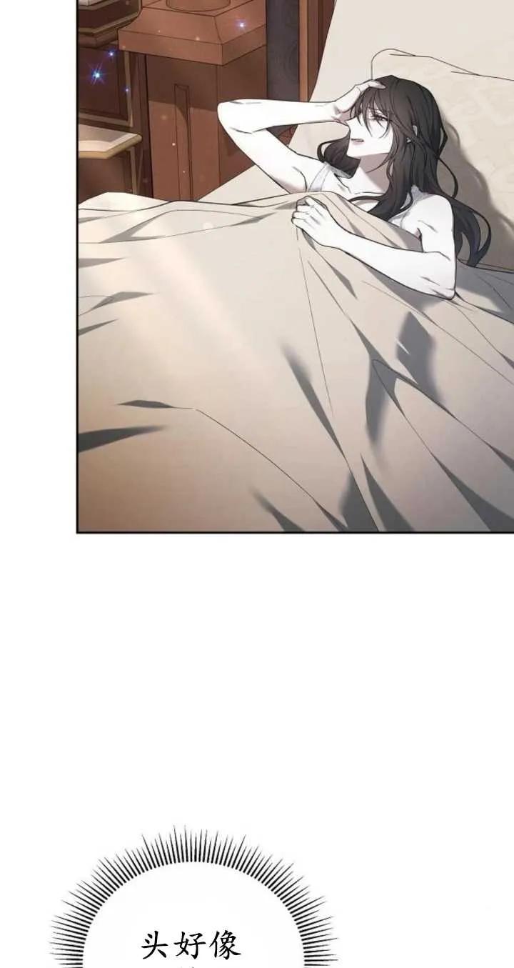 傲慢时代 - 第21话 - 第90张图