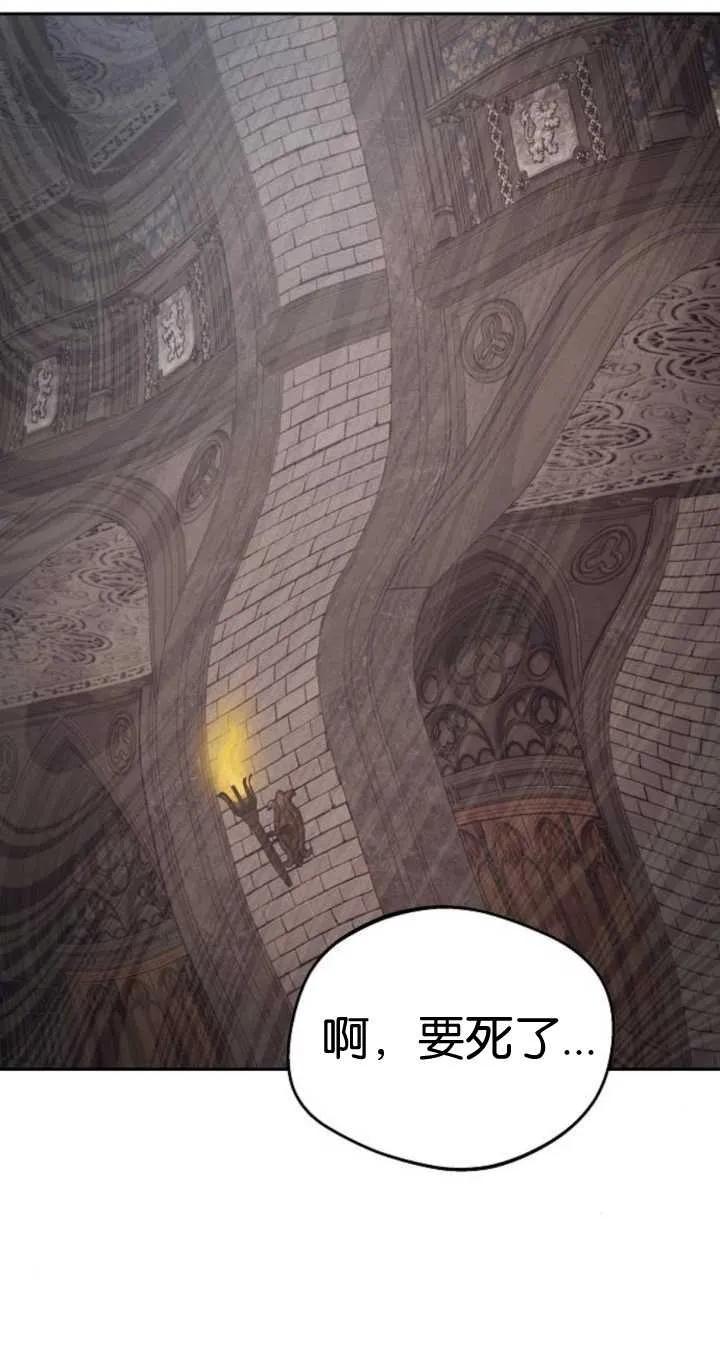 傲慢时代 - 第21话 - 第48张图