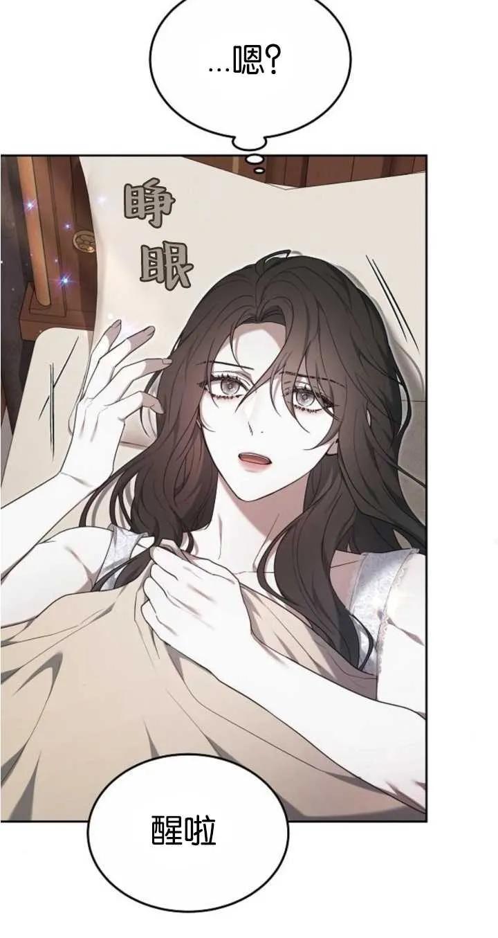 傲慢时代 - 第21话 - 第92张图