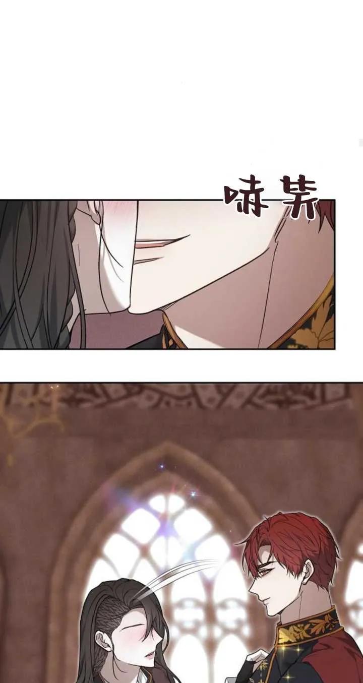 傲慢时代 - 第21话 - 第79张图