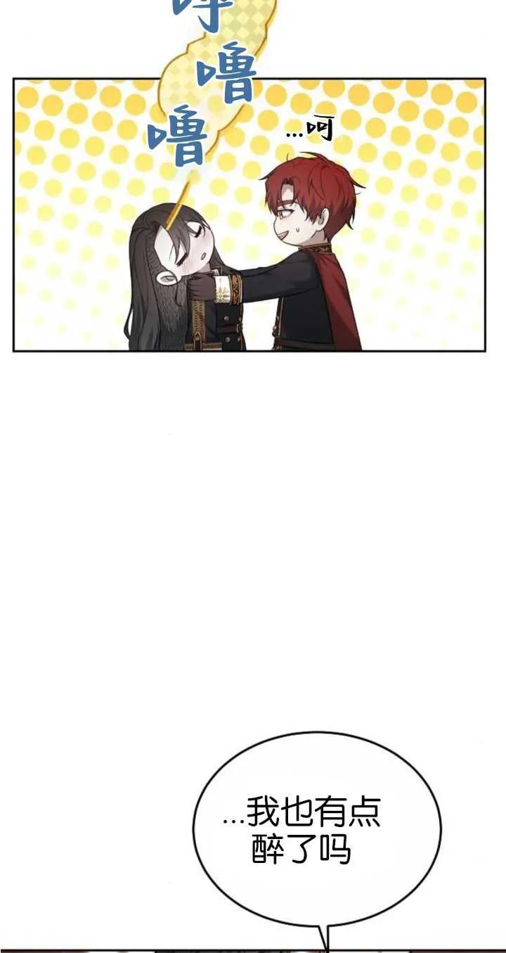 傲慢时代 - 第21话 - 第84张图