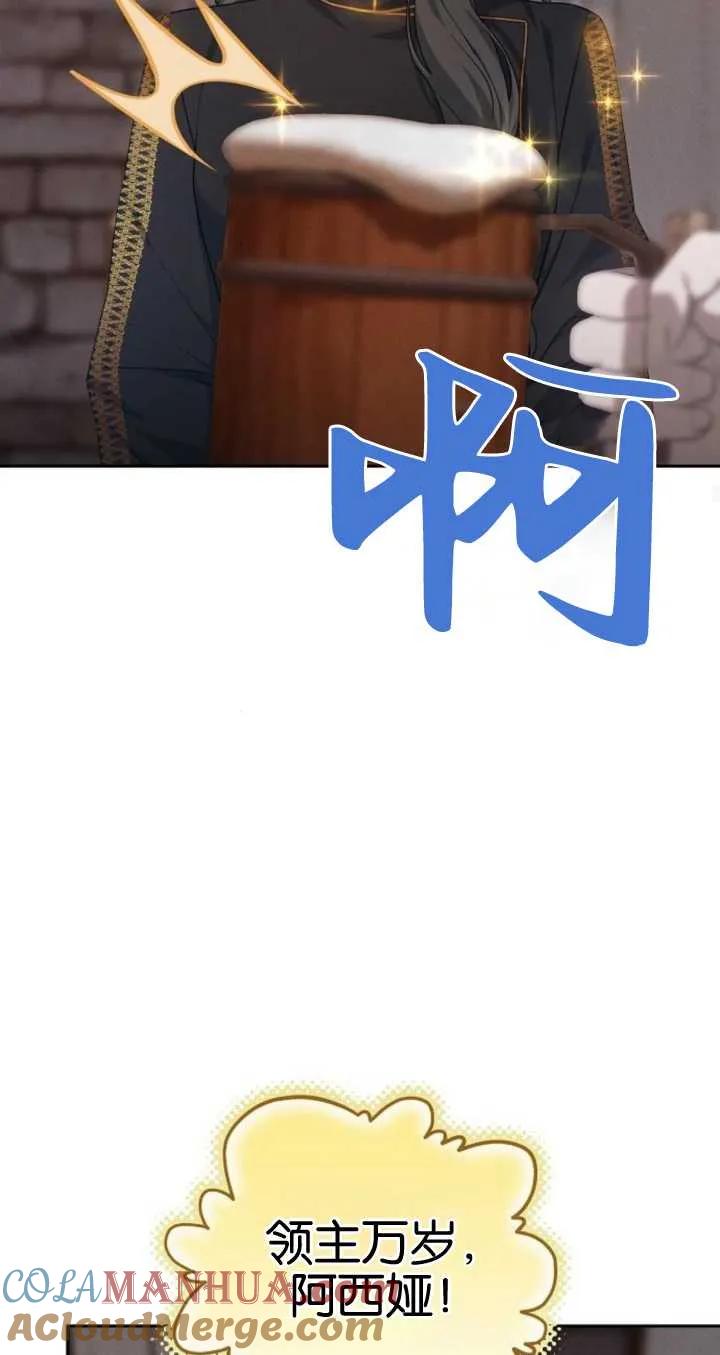 傲慢时代 - 第21话 - 第25张图