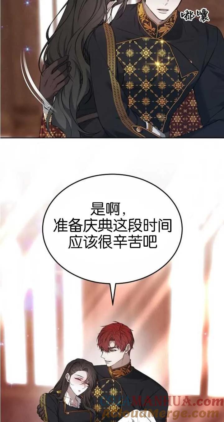 傲慢时代 - 第21话 - 第85张图