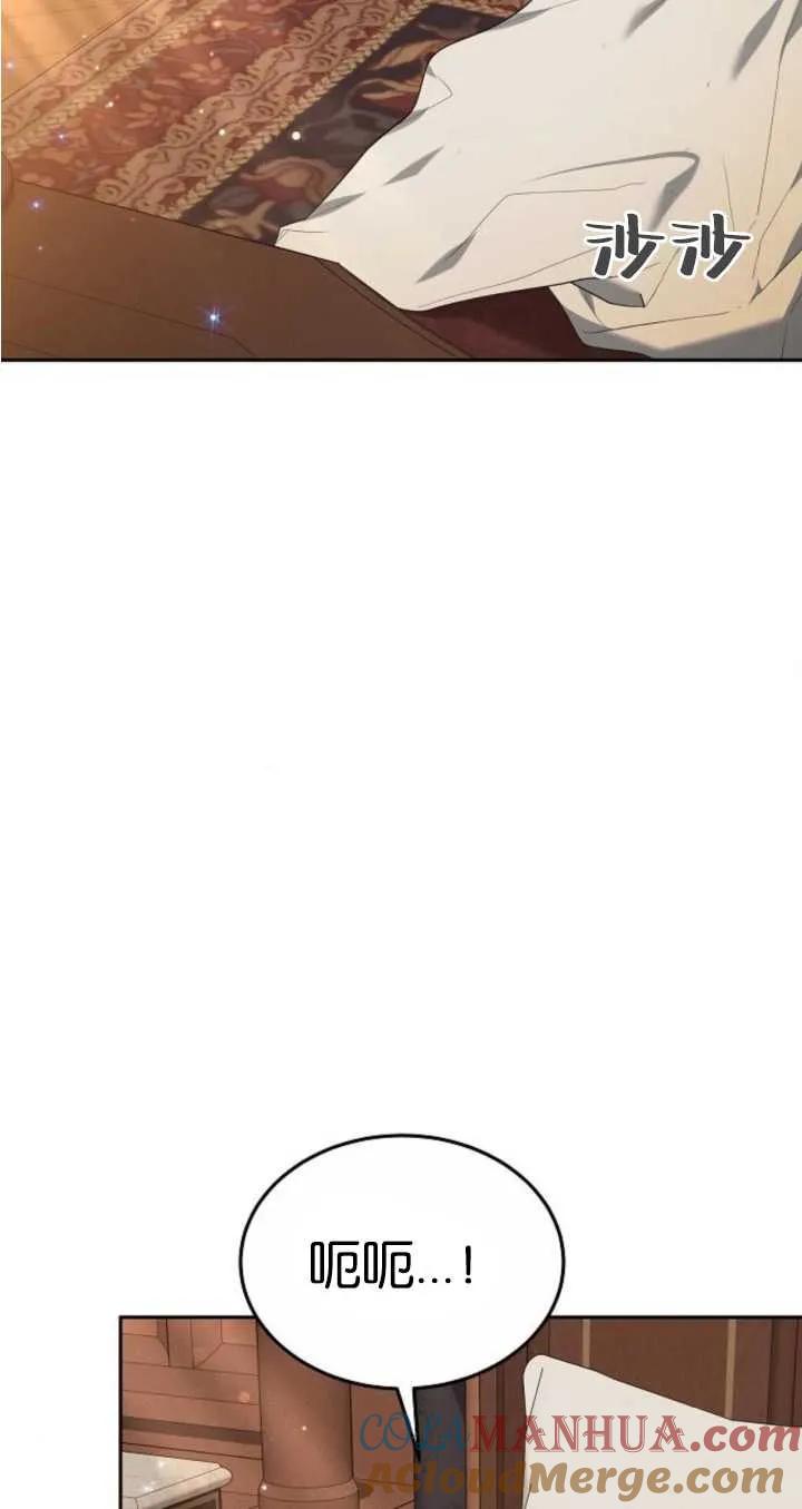 傲慢时代 - 第21话 - 第89张图