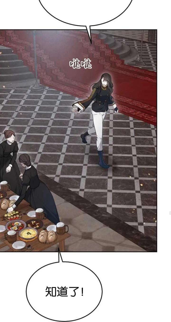 傲慢时代 - 第21话 - 第20张图