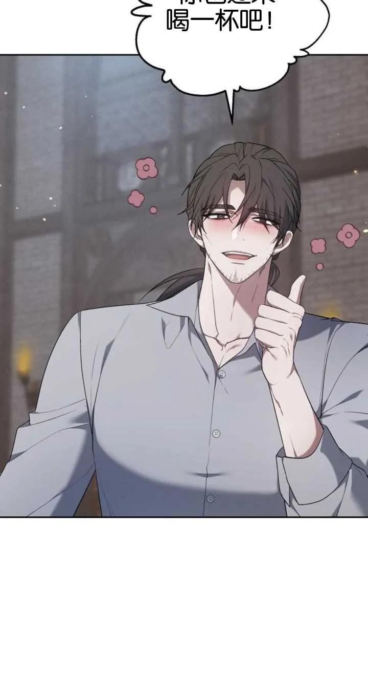 傲慢时代 - 第21话 - 第22张图