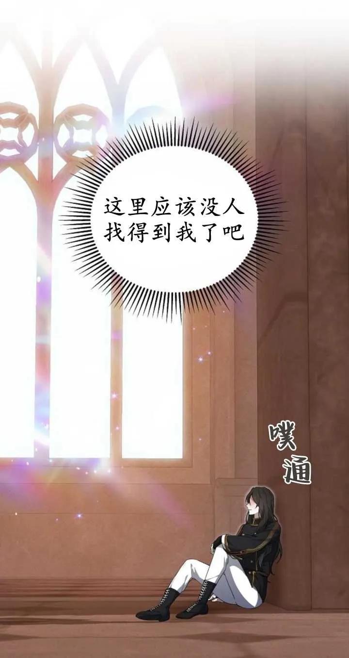 傲慢时代 - 第21话 - 第50张图