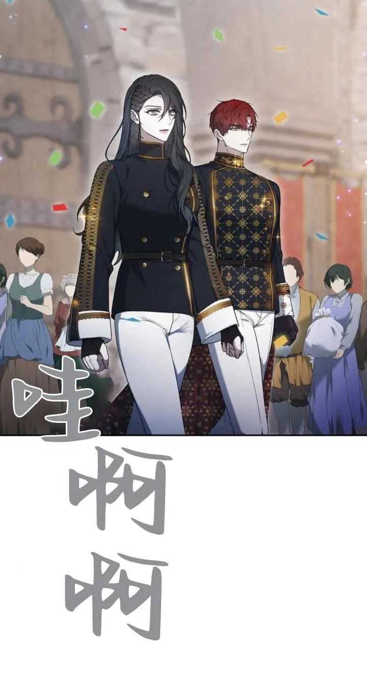 傲慢时代 - 第21话 - 第4张图