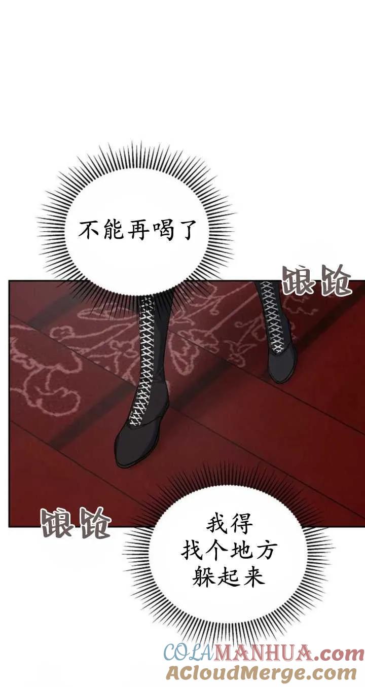 傲慢时代 - 第21话 - 第49张图