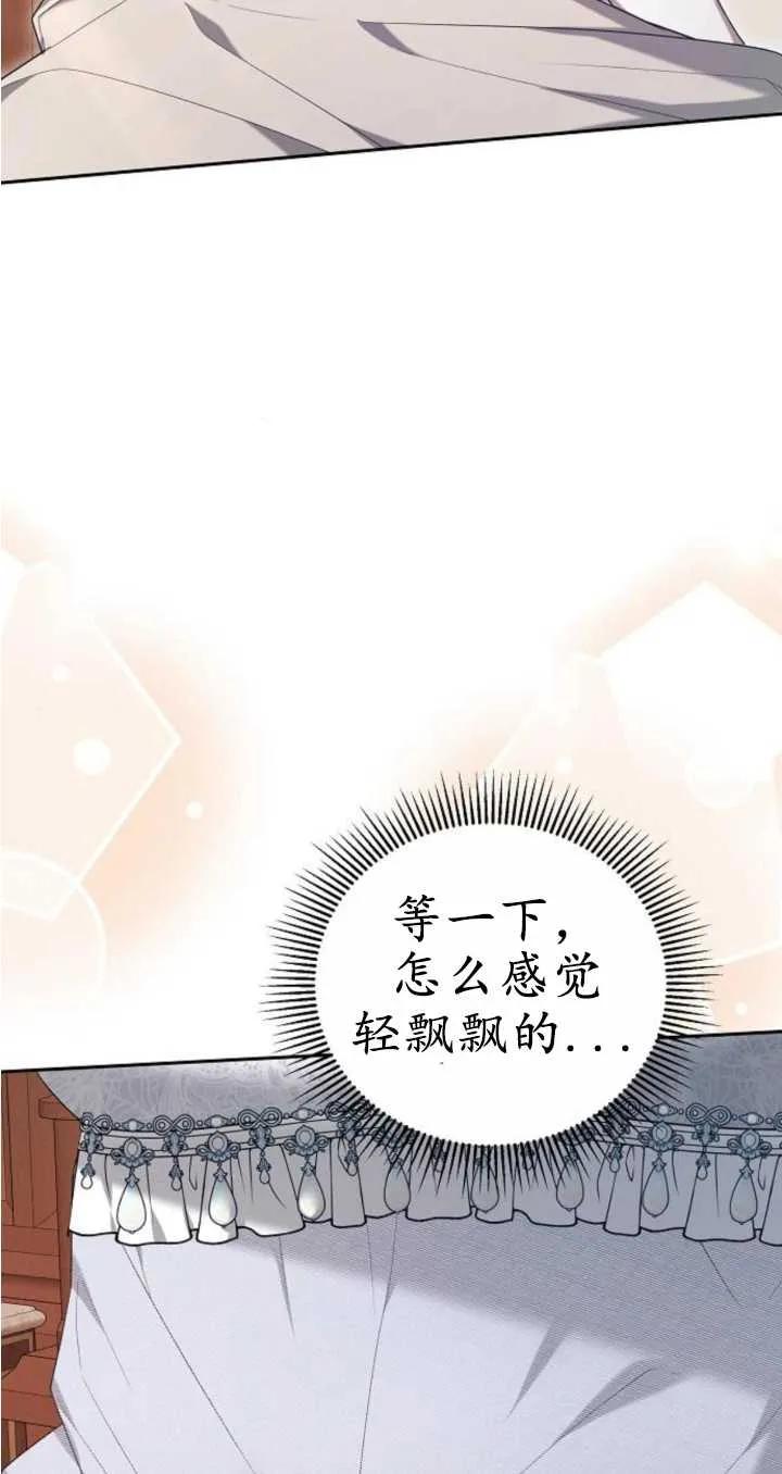 傲慢时代 - 第21话 - 第96张图