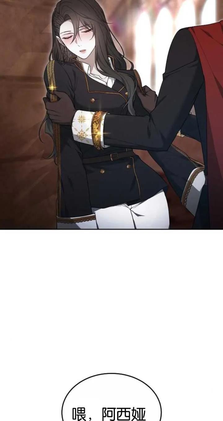 傲慢时代 - 第21话 - 第82张图