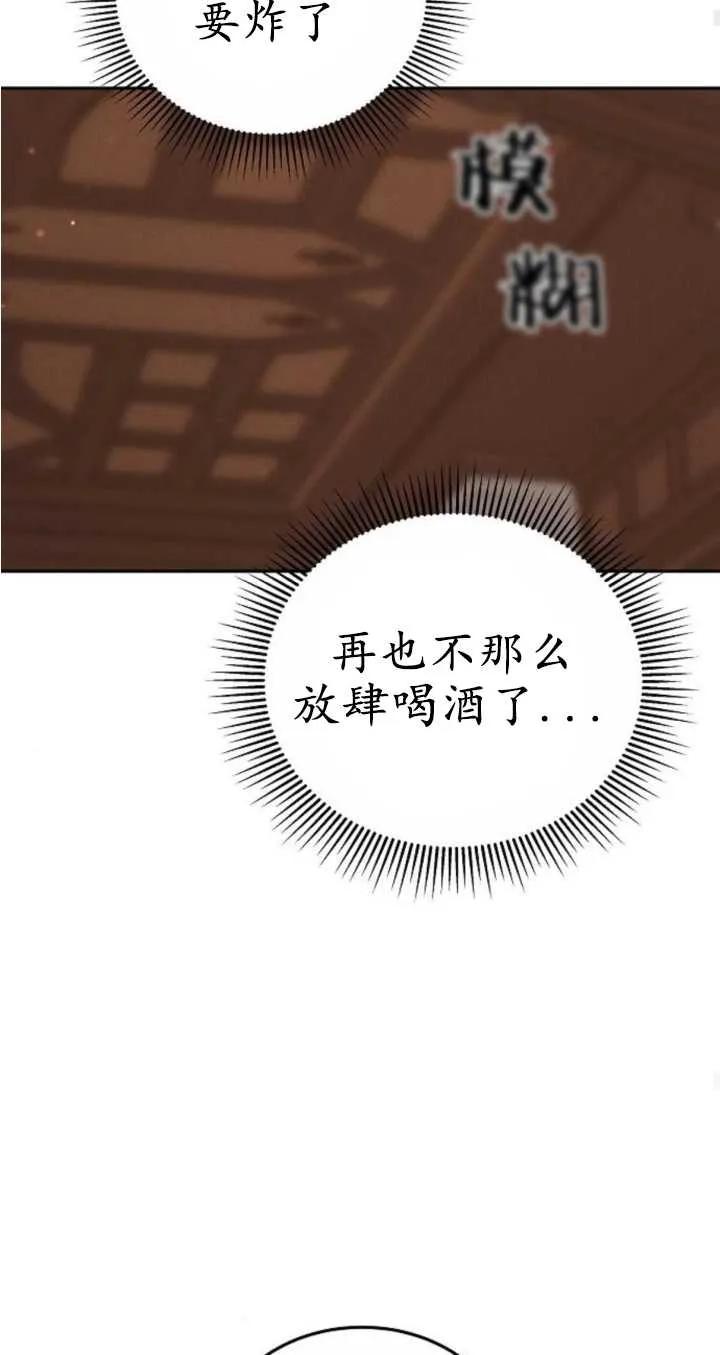 傲慢时代 - 第21话 - 第91张图