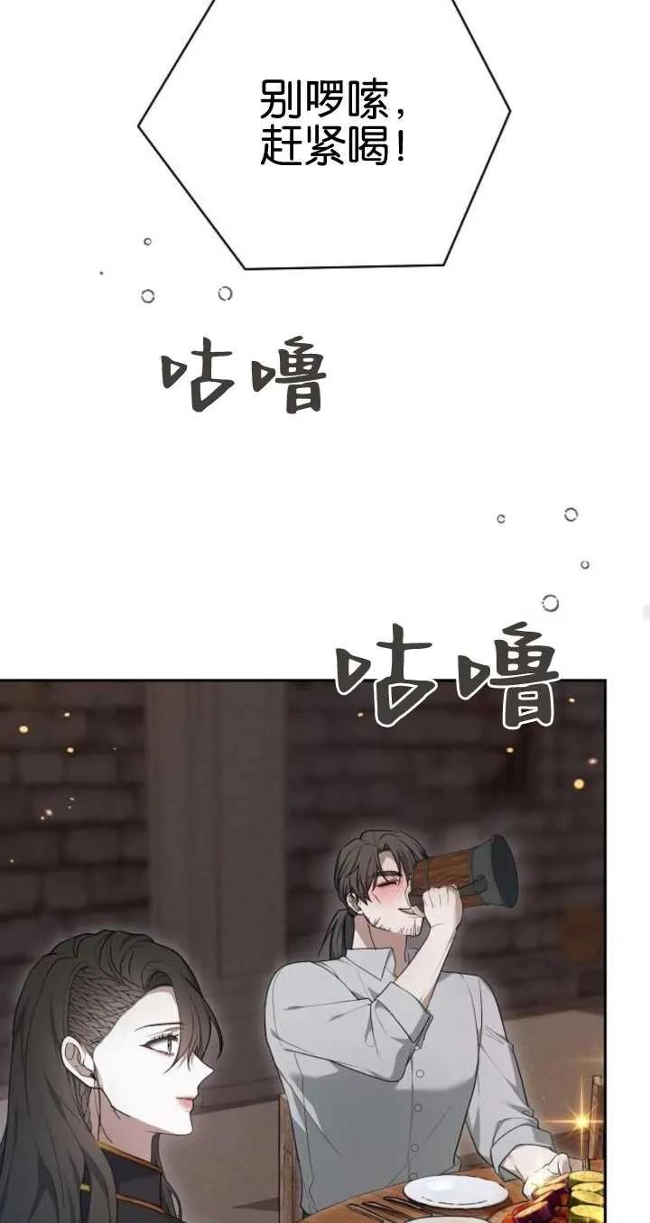 傲慢时代 - 第21话 - 第28张图