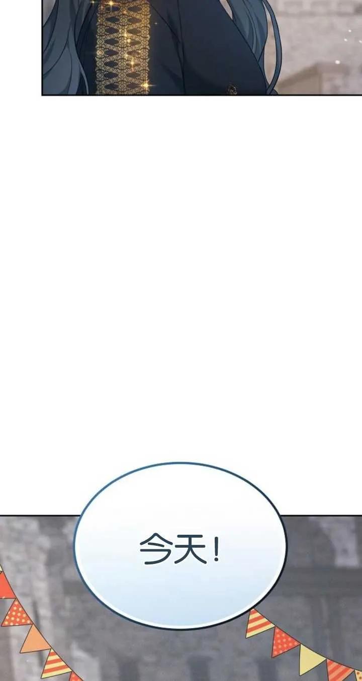 傲慢时代 - 第21话 - 第7张图