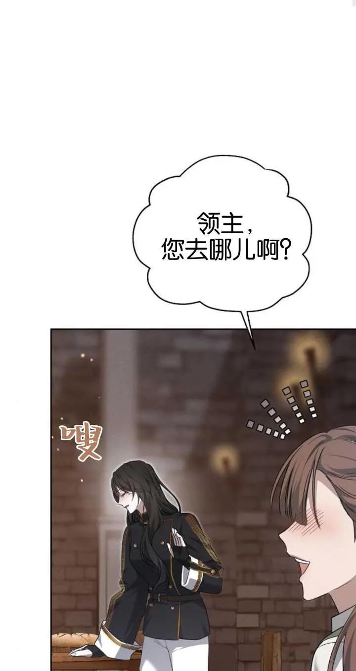 傲慢时代 - 第21话 - 第46张图