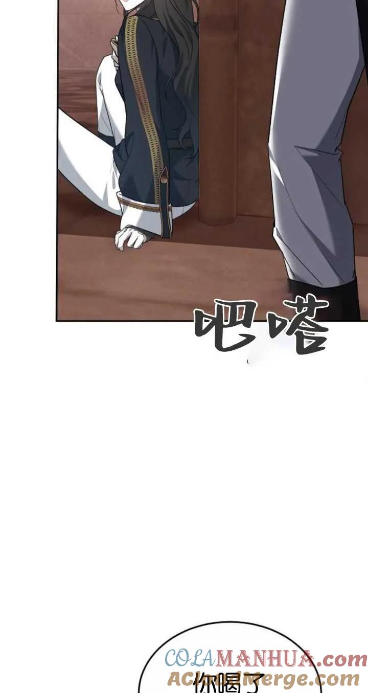 傲慢时代 - 第21话 - 第53张图