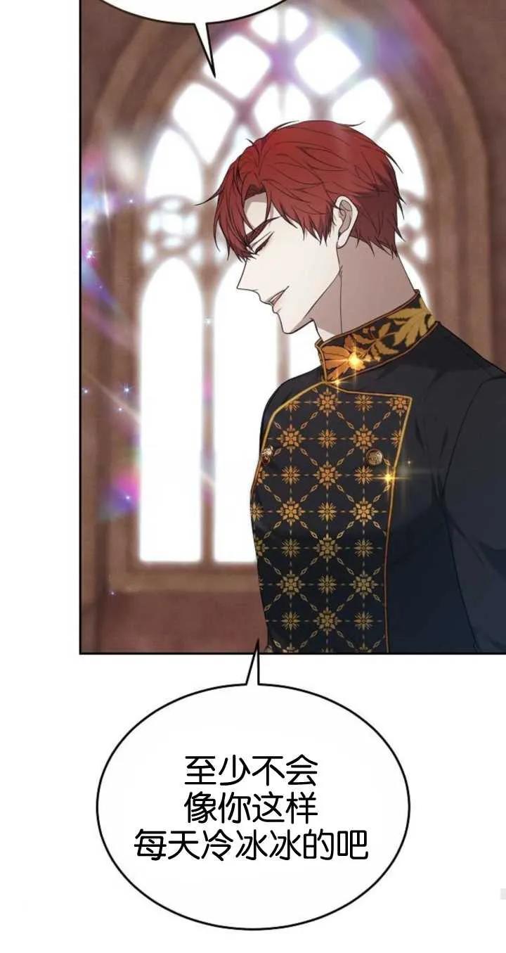 傲慢时代 - 第21话 - 第72张图