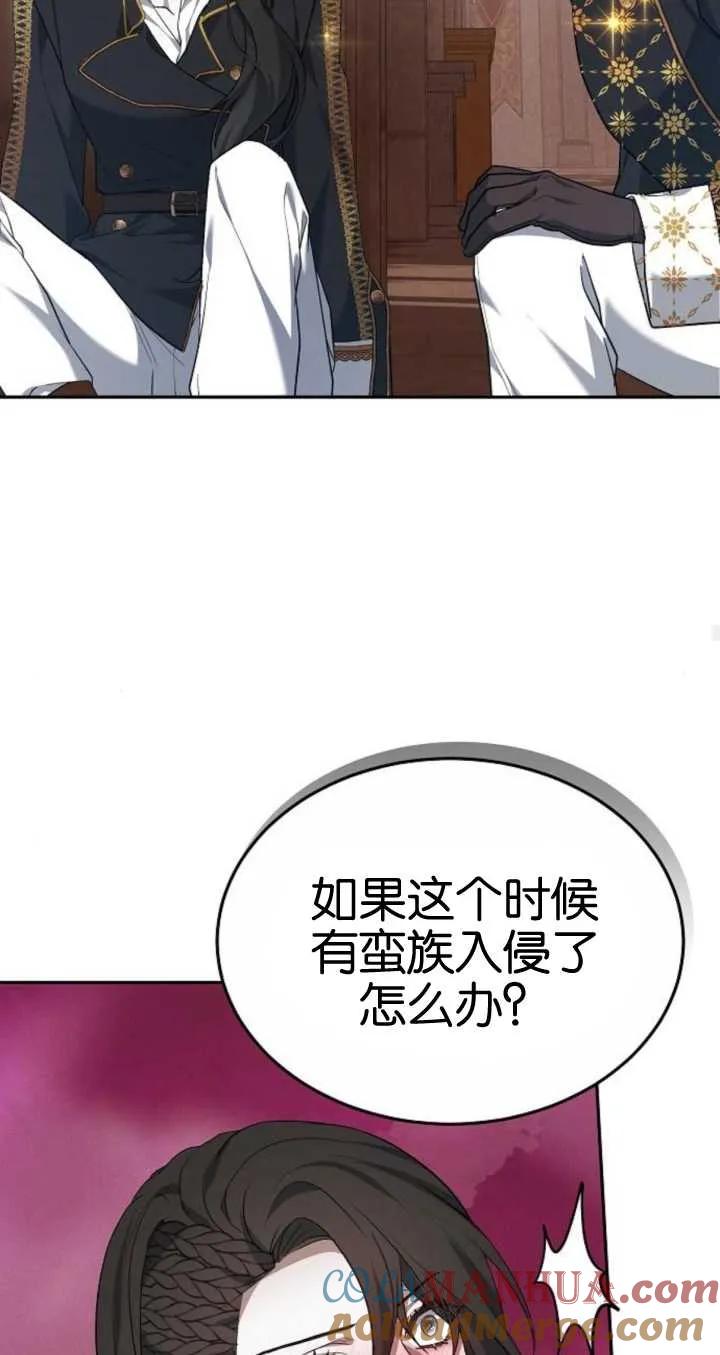 傲慢时代 - 第21话 - 第57张图