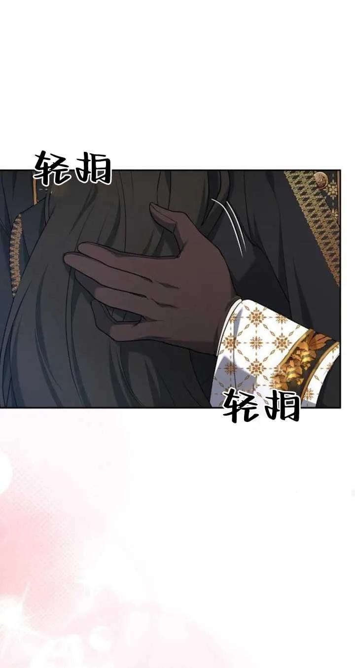 傲慢时代 - 第21话 - 第63张图