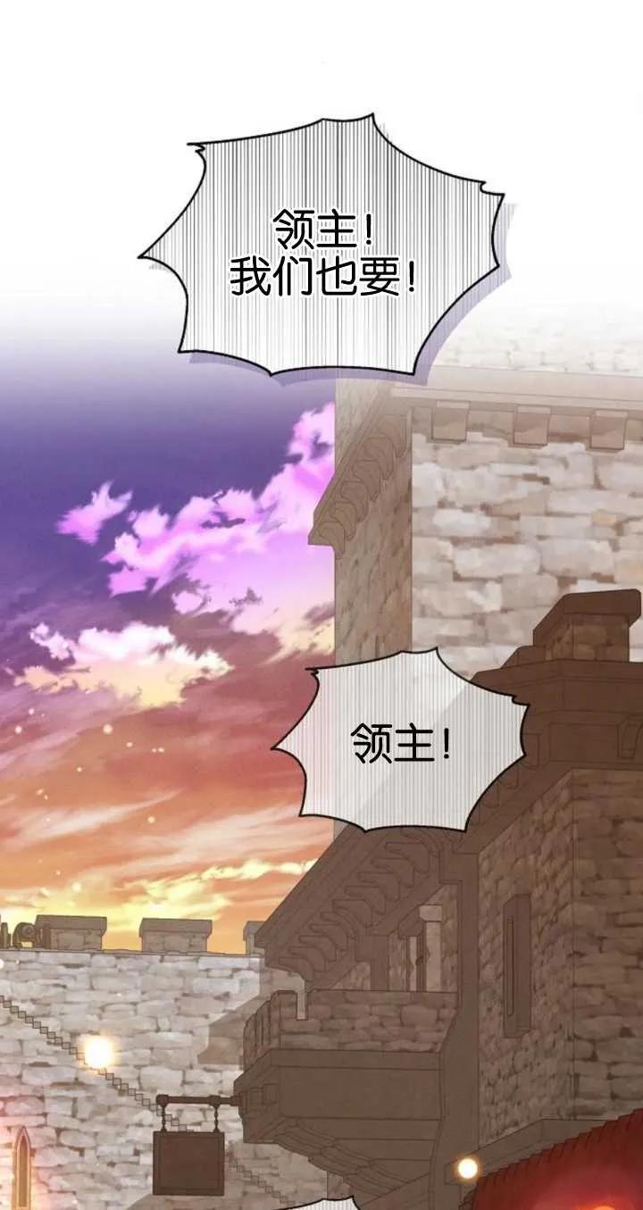 傲慢时代 - 第21话 - 第42张图