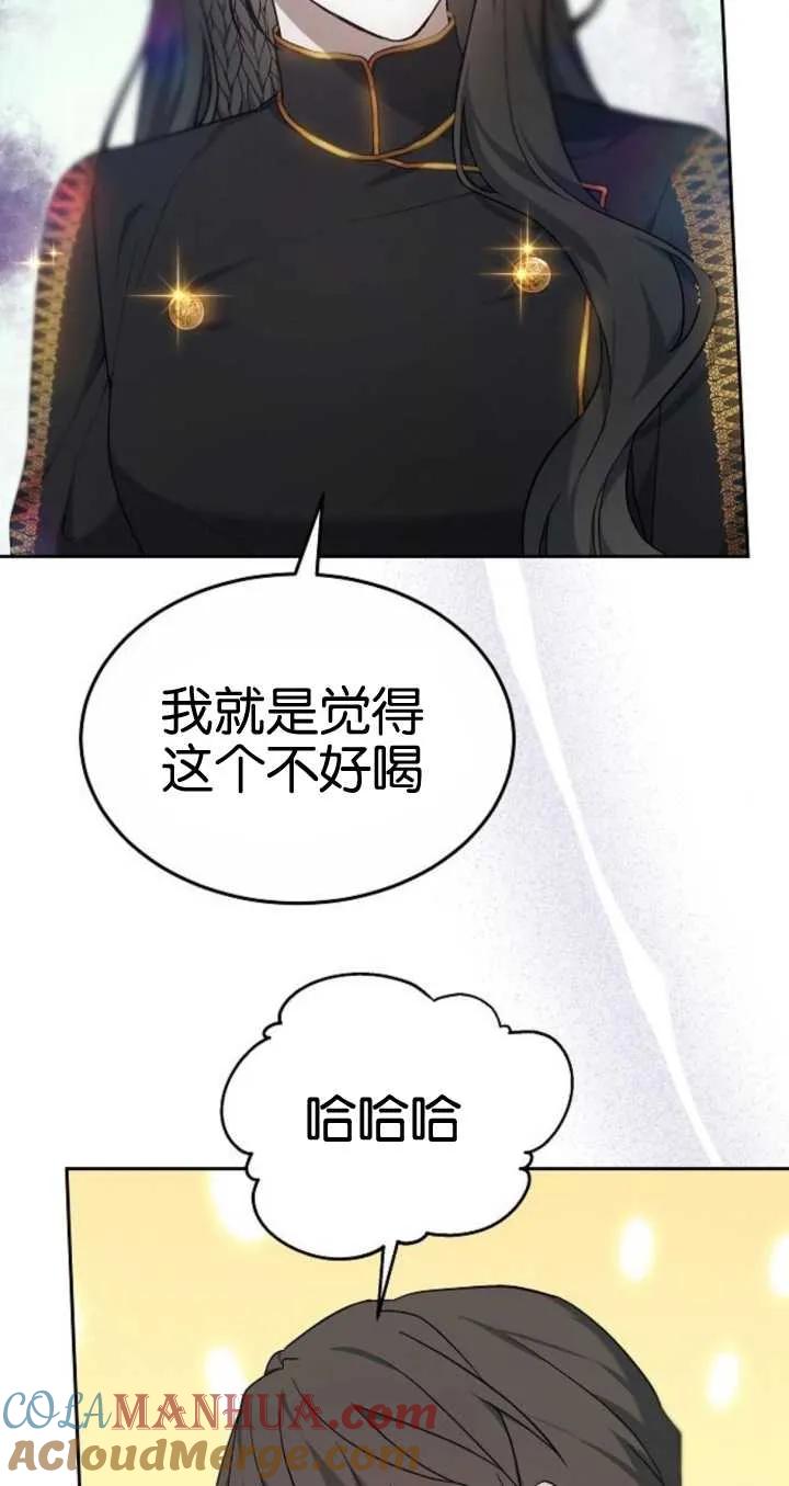 傲慢时代 - 第21话 - 第33张图