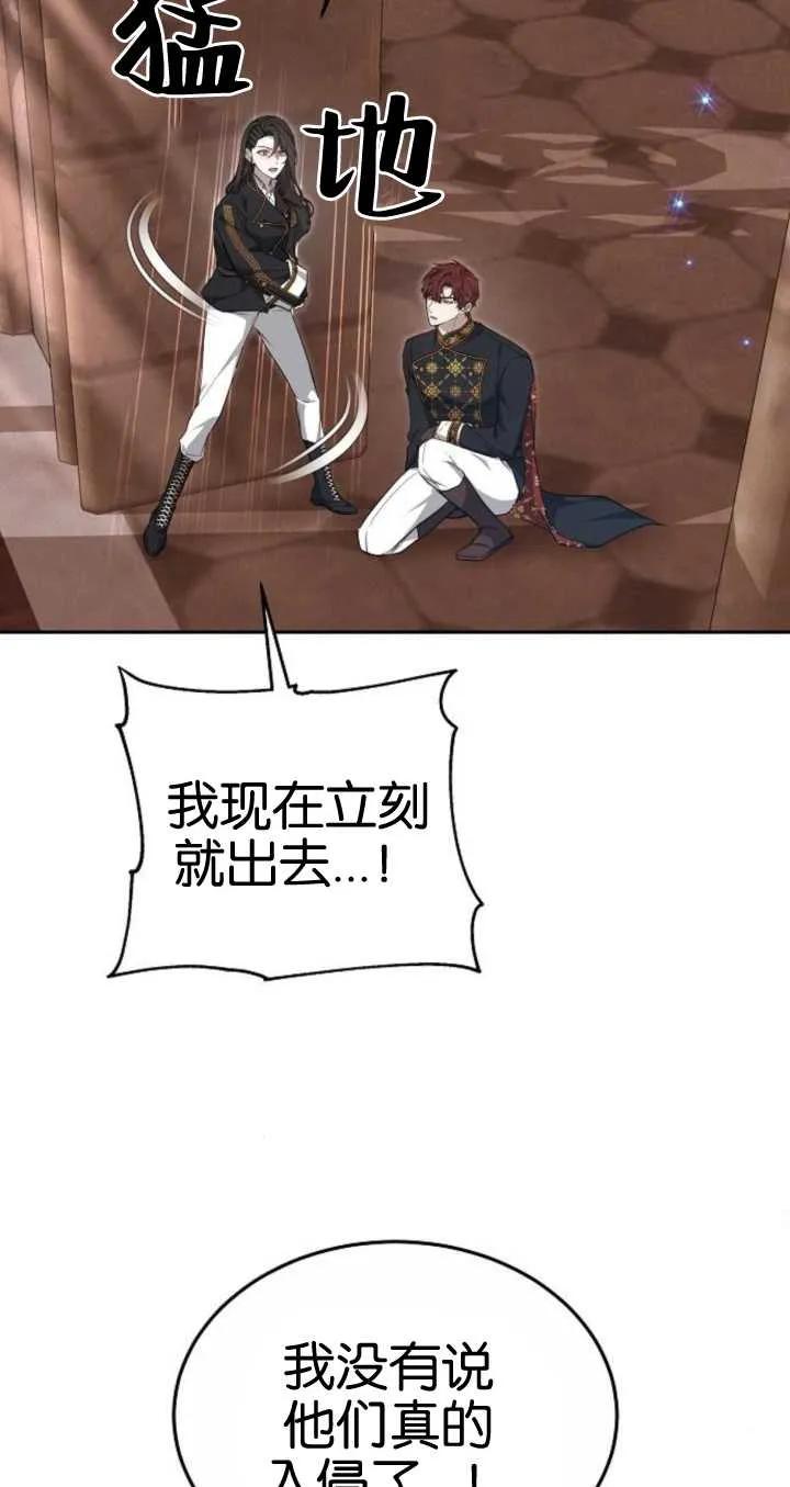 傲慢时代 - 第21话 - 第59张图