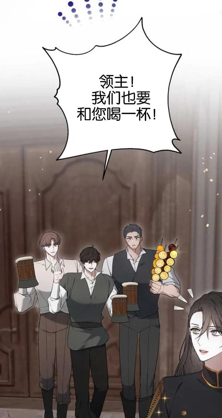 傲慢时代 - 第21话 - 第35张图