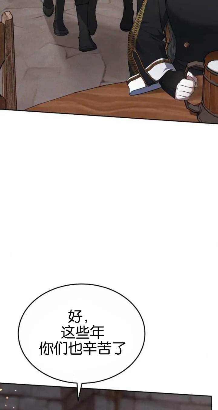 傲慢时代 - 第21话 - 第36张图