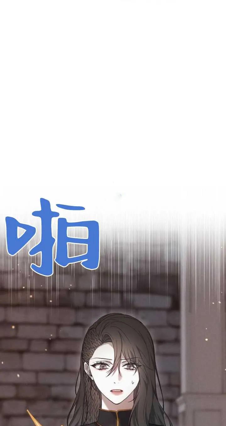 傲慢时代 - 第21话 - 第24张图