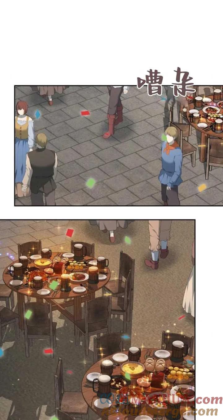 傲慢时代 - 第21话 - 第5张图