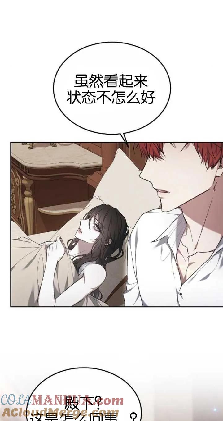 傲慢时代 - 第21话 - 第93张图