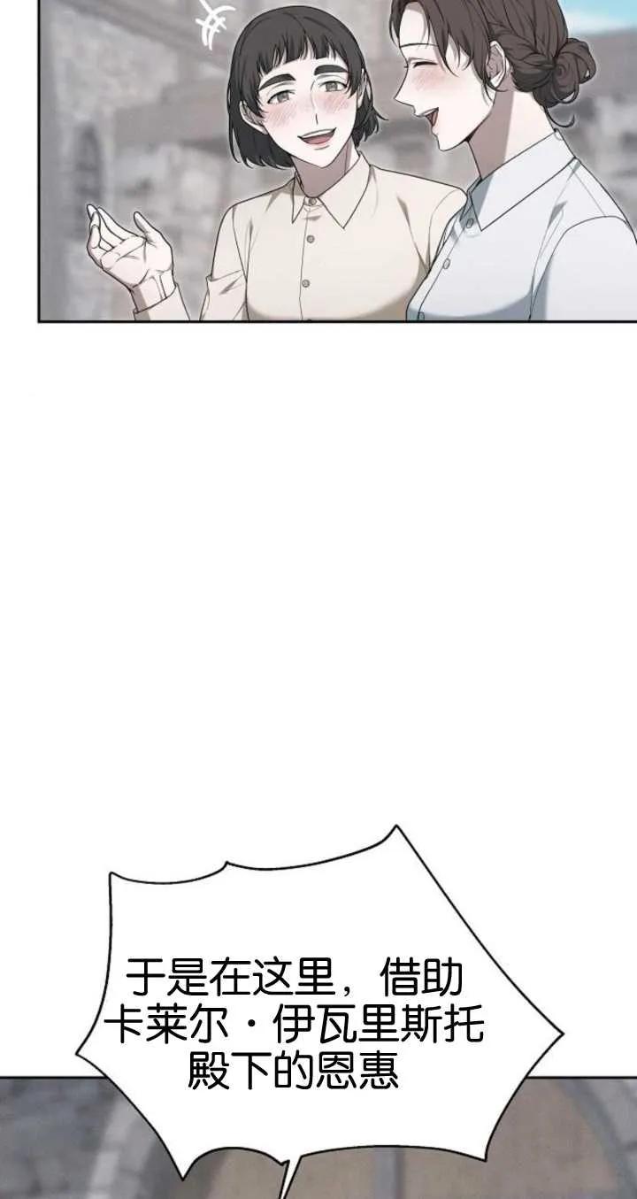 傲慢时代 - 第21话 - 第12张图