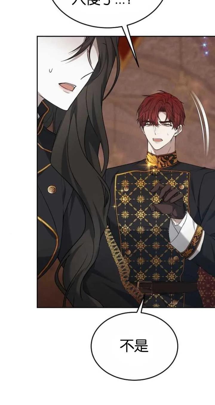 傲慢时代 - 第21话 - 第60张图