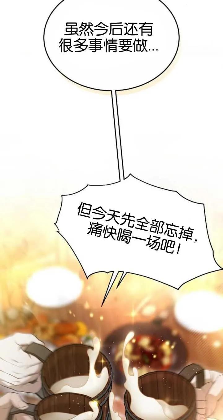 傲慢时代 - 第21话 - 第38张图