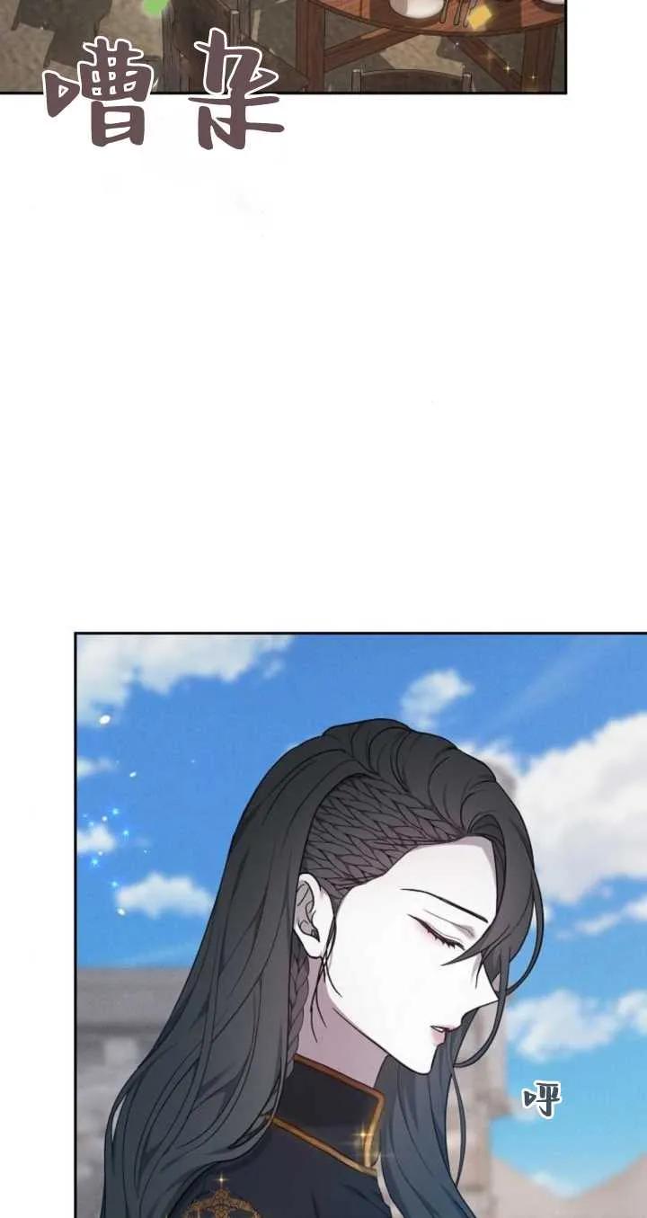 傲慢时代 - 第21话 - 第6张图