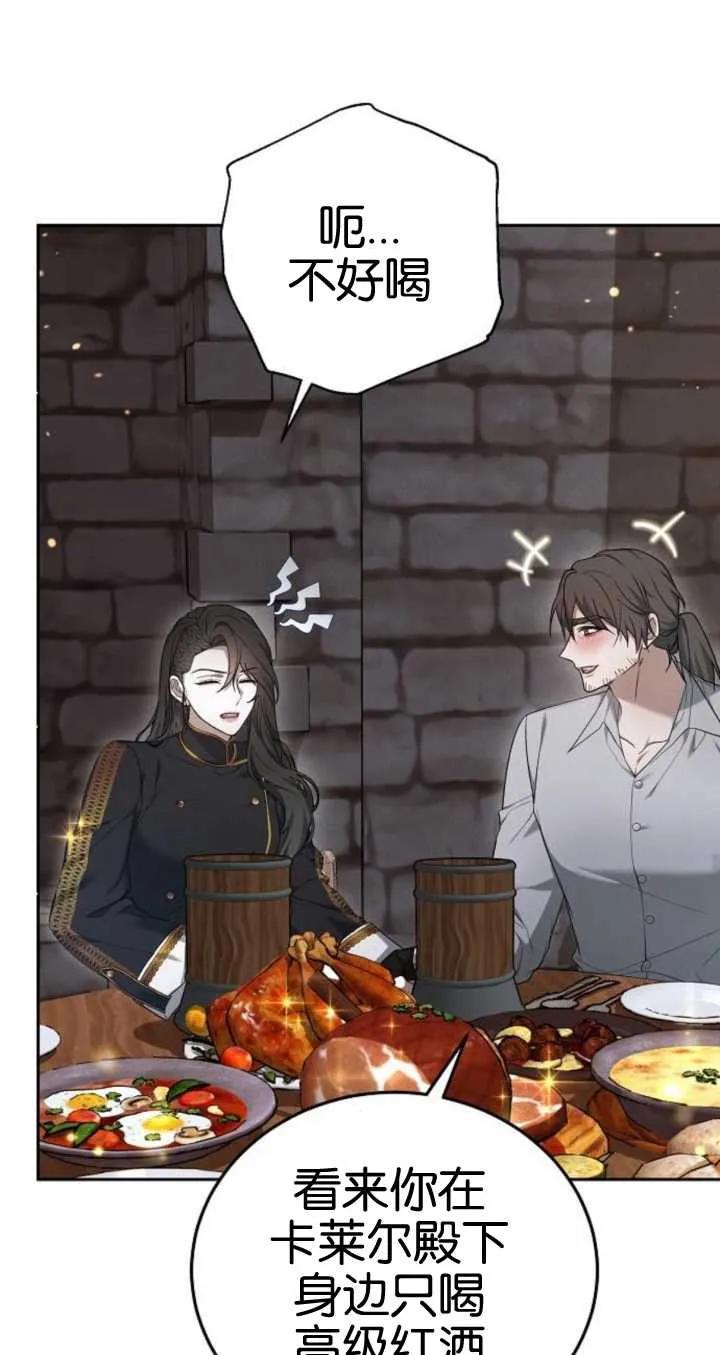 傲慢时代 - 第21话 - 第31张图